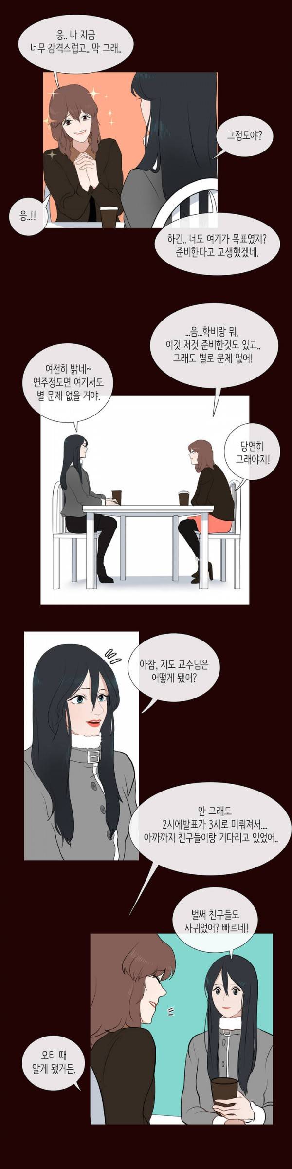 세레나데 1화 4