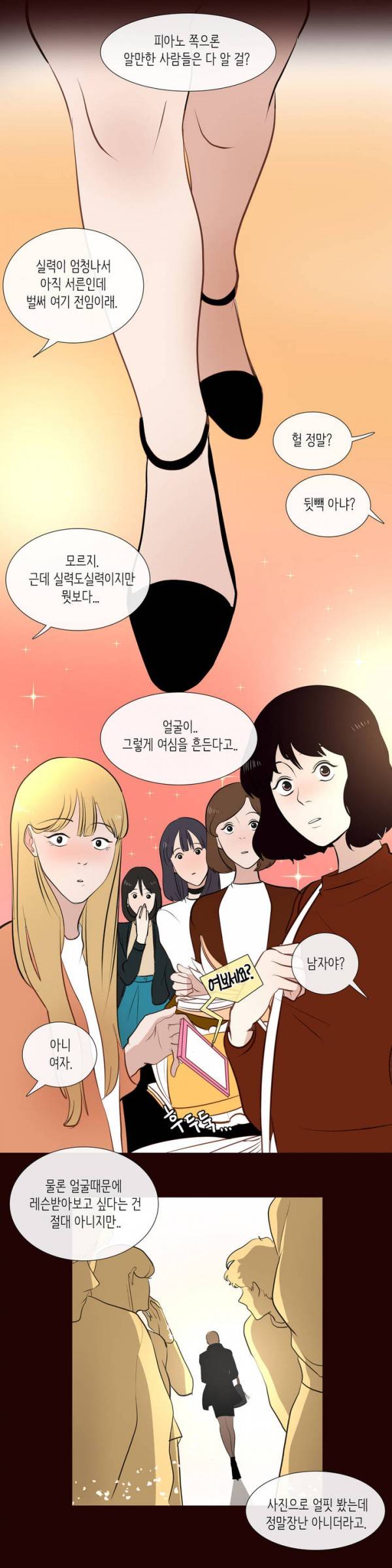 세레나데 1화 9