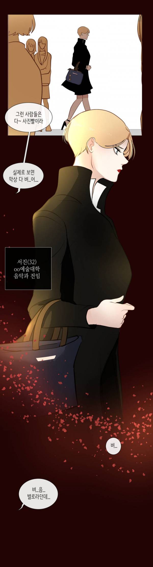 세레나데 1화 11