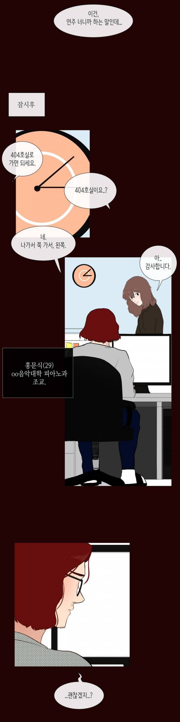 세레나데 1화 14