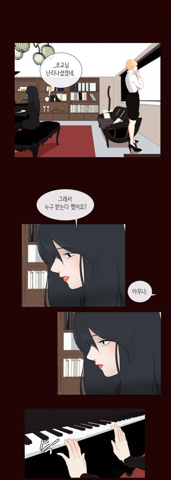세레나데 1화 17