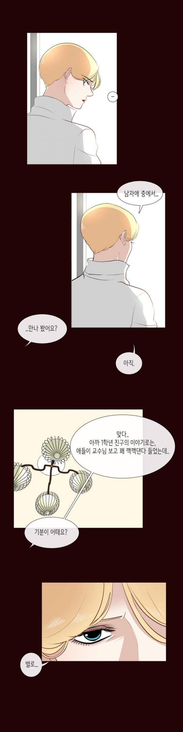 세레나데 1화 18