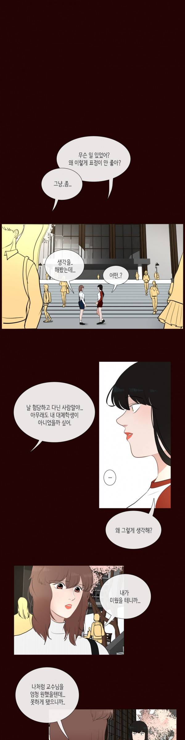 세레나데 21화 1