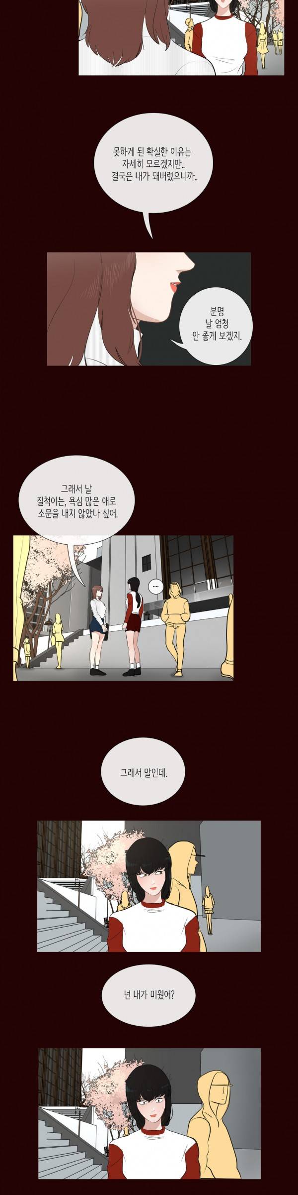 세레나데 21화 2