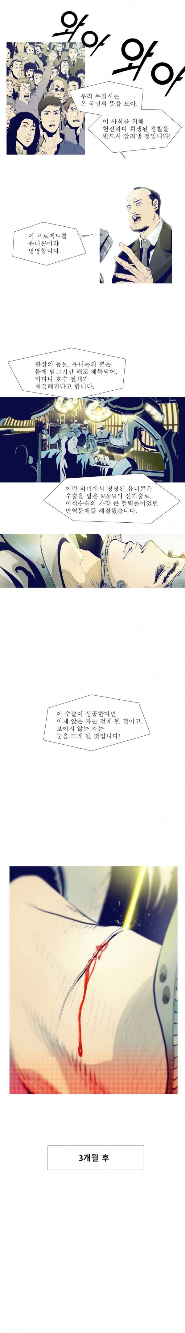 김탐정 사용설명서 2화 - '살인 금붕어 새끼' 4