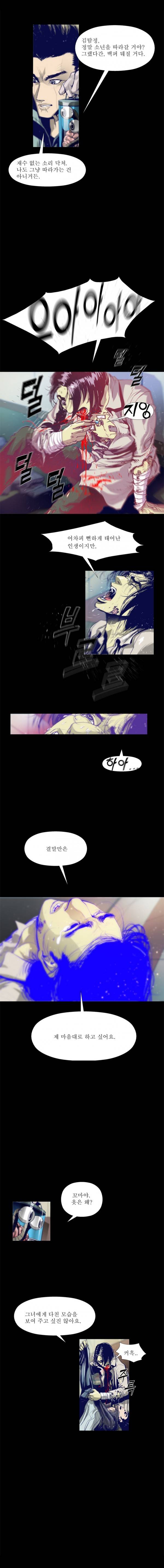 김탐정 사용설명서 12화 - 그녀의 대 폭발 예고 2