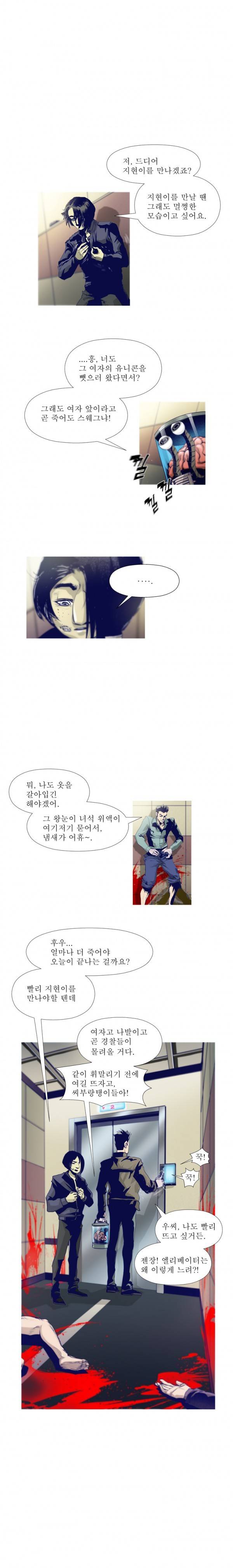 김탐정 사용설명서 12화 - 그녀의 대 폭발 예고 4