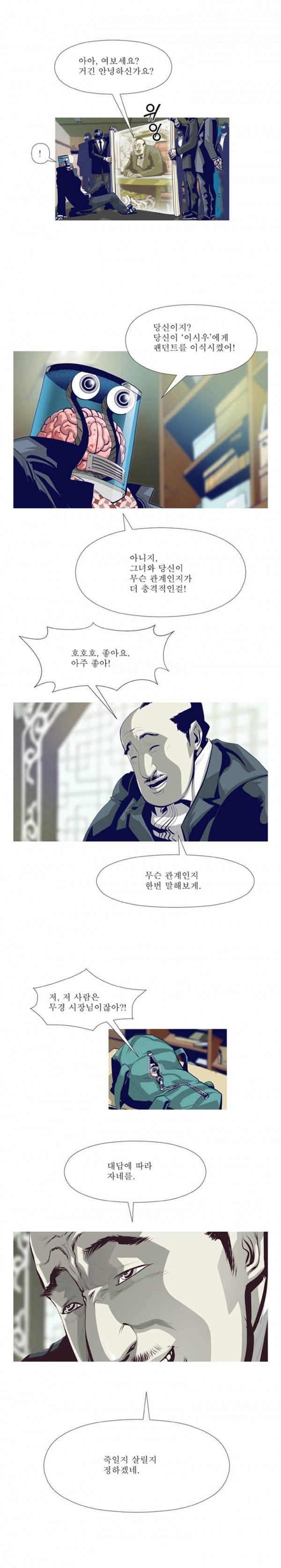 김탐정 사용설명서 설맞이 휴재 공지 2