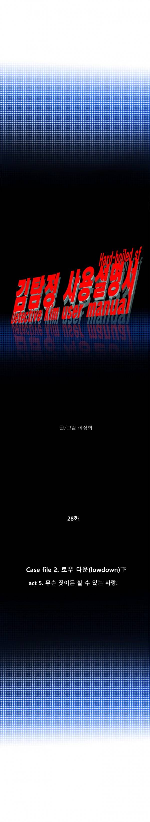 김탐정 사용설명서 설맞이 휴재 공지 3