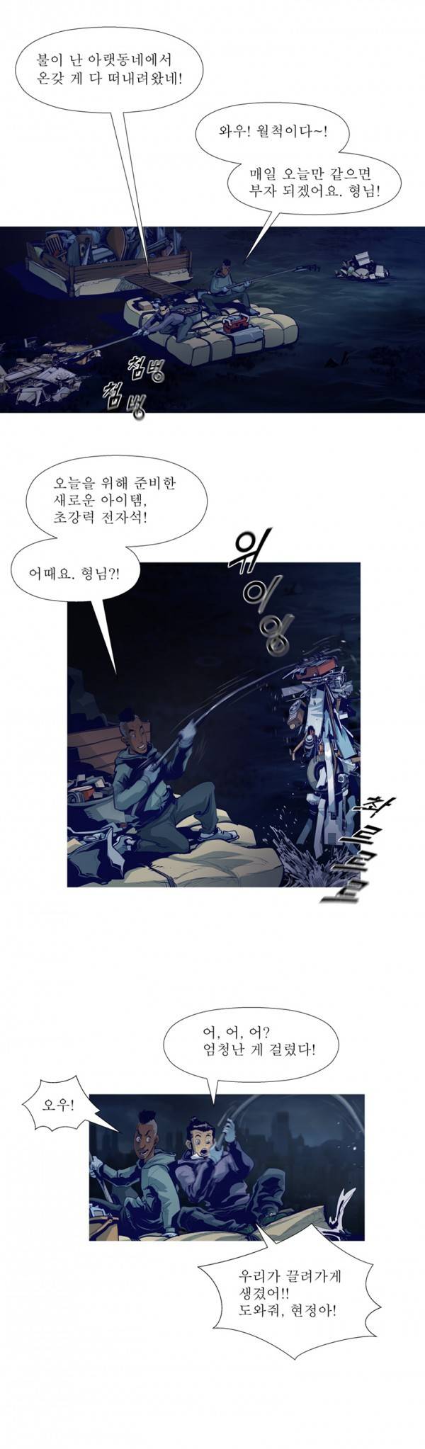 김탐정 사용설명서 설맞이 휴재 공지 5