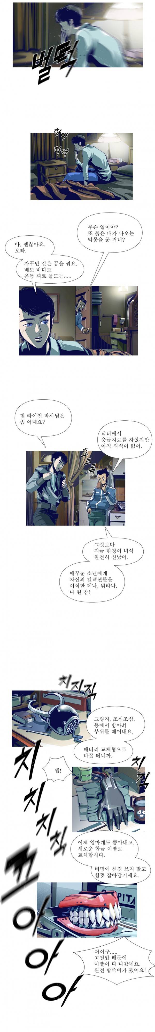 김탐정 사용설명서 설맞이 휴재 공지 10