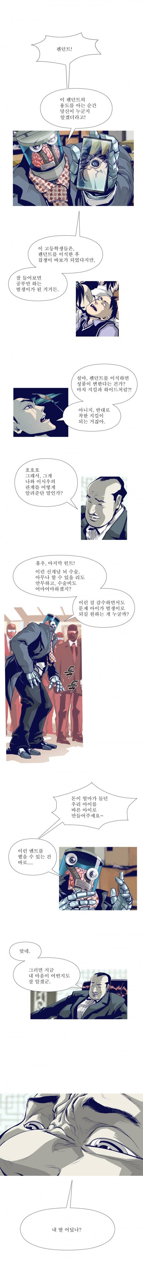 김탐정 사용설명서 설맞이 휴재 공지 12