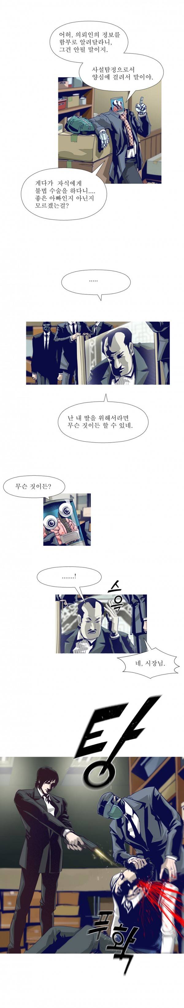 김탐정 사용설명서 설맞이 휴재 공지 13