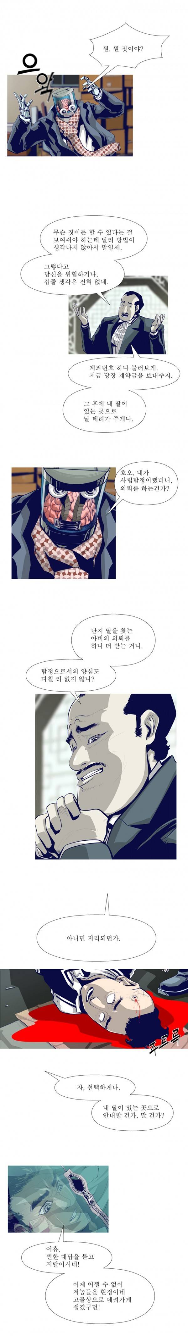 김탐정 사용설명서 설맞이 휴재 공지 14