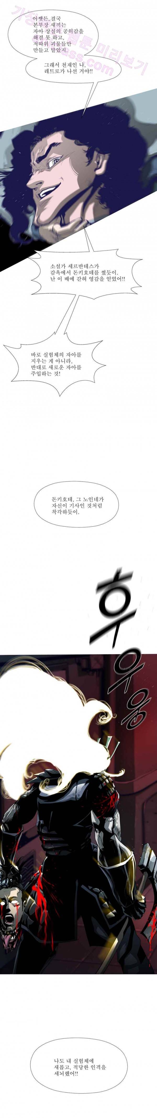 김탐정 사용설명서 38화 - 레트로 박사가 친절했던 이유. 2