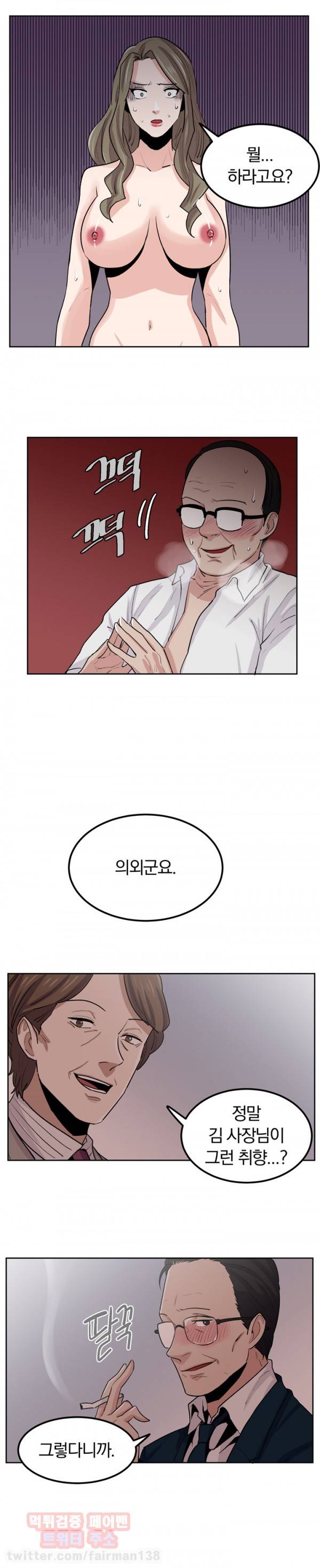 슈가베이비 22화 2