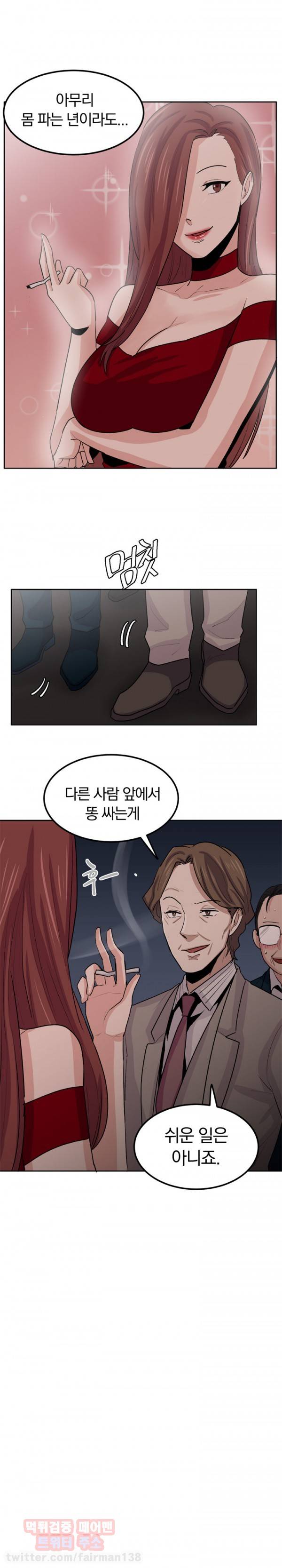 슈가베이비 22화 4