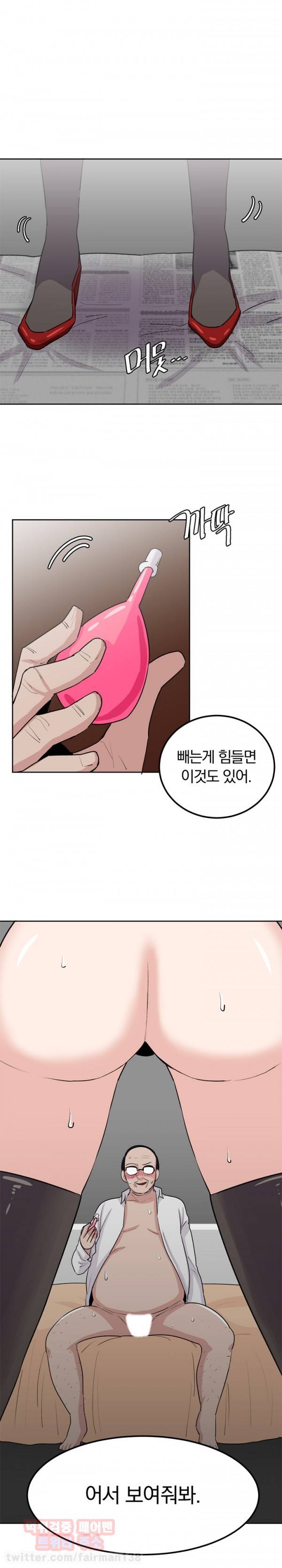 슈가베이비 22화 5