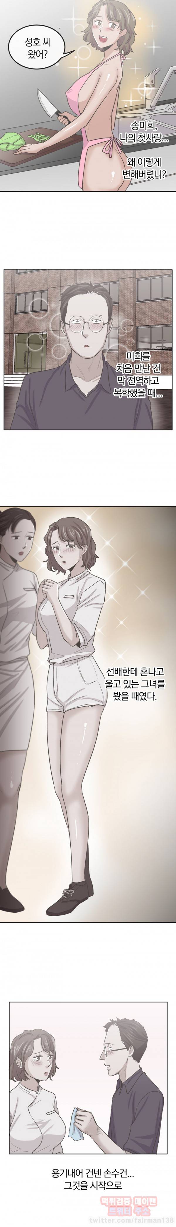 슈가베이비 32화 3
