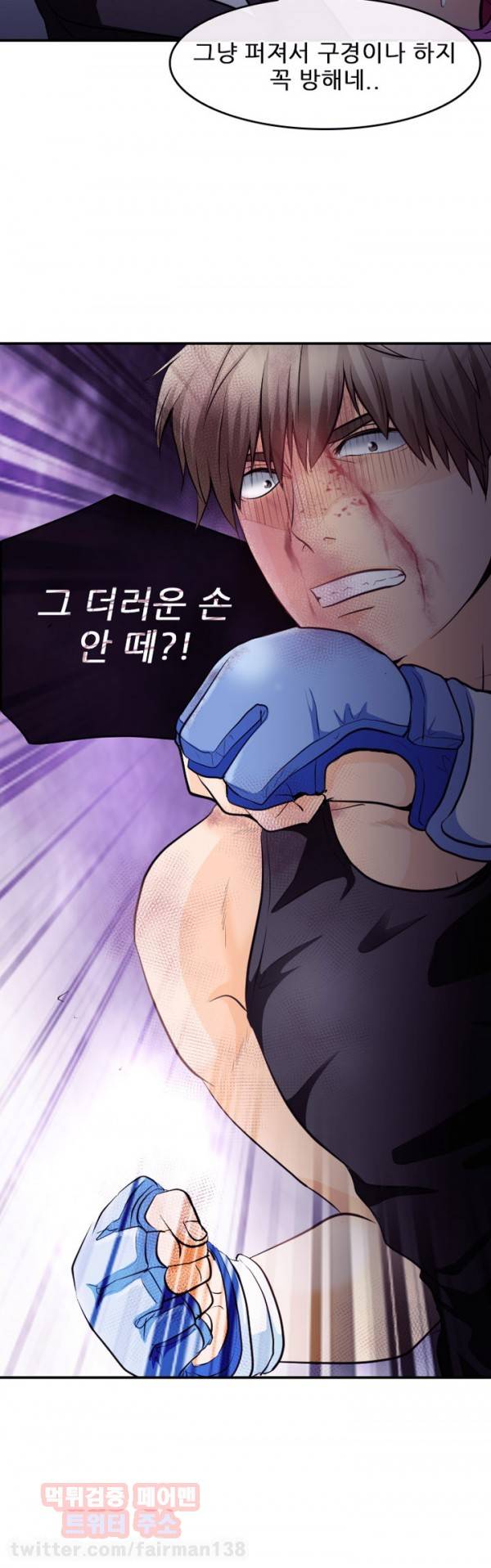 내일은 섹피언 8화 2