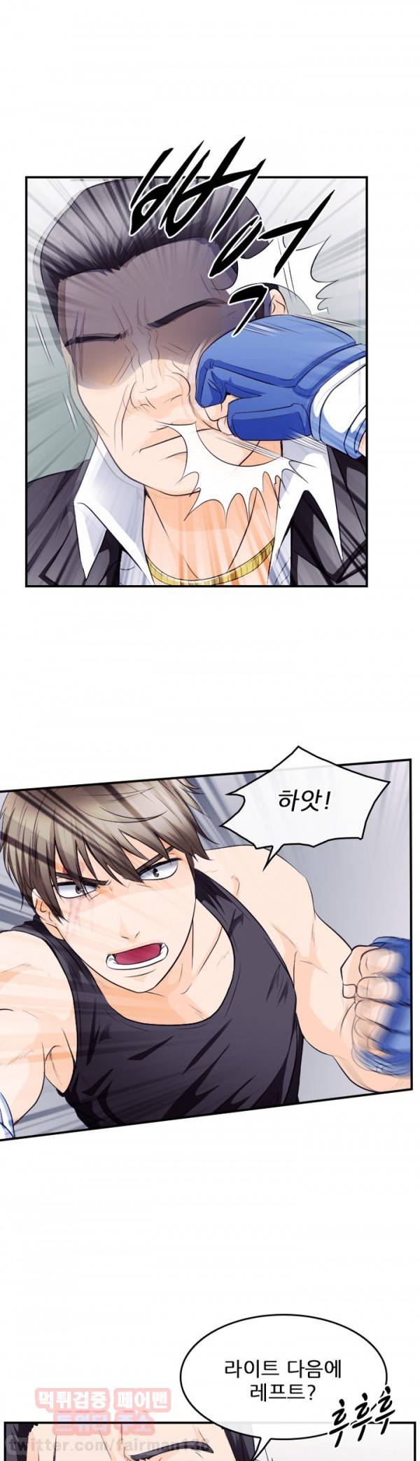 내일은 섹피언 8화 6