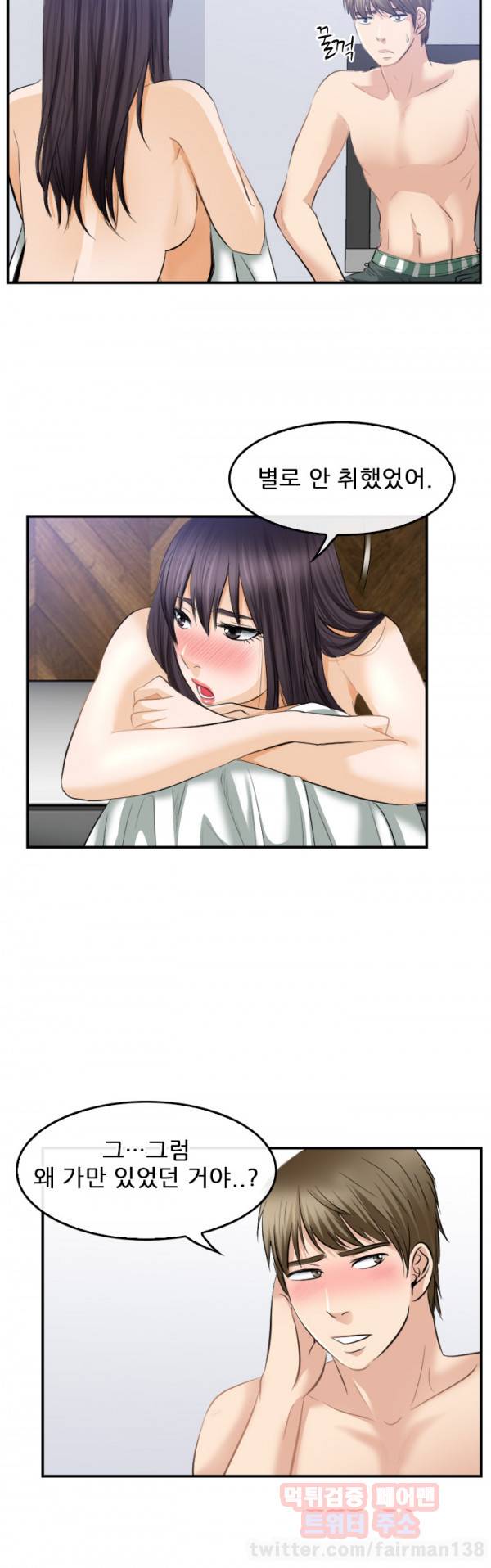 내일은 섹피언 18화 4