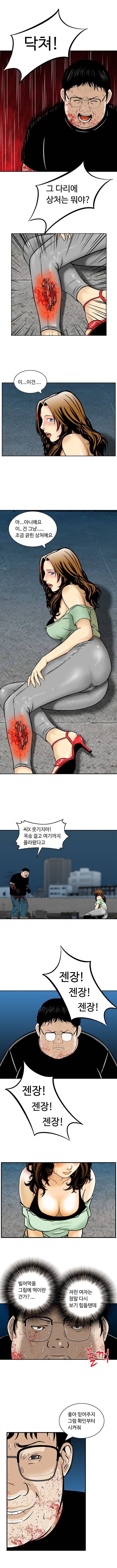 돼지우리 9화 2