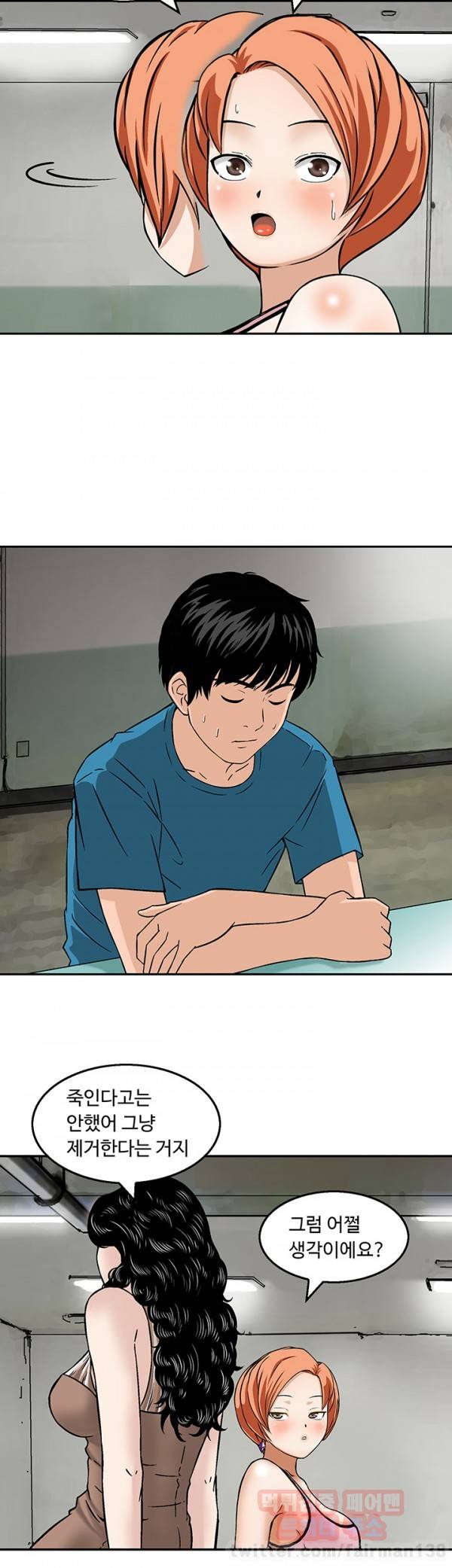 돼지우리 19화 2