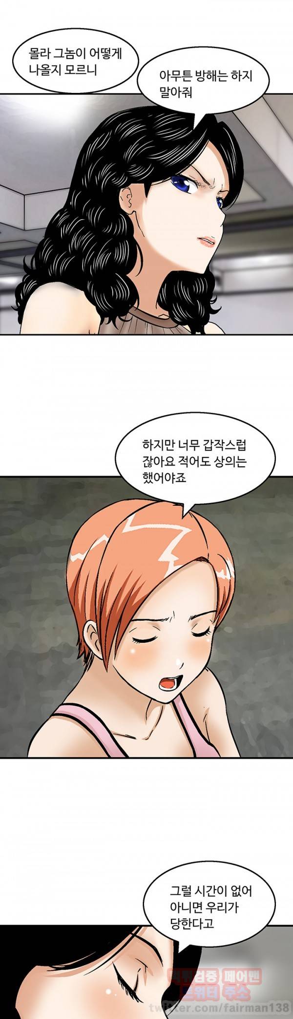 돼지우리 19화 3