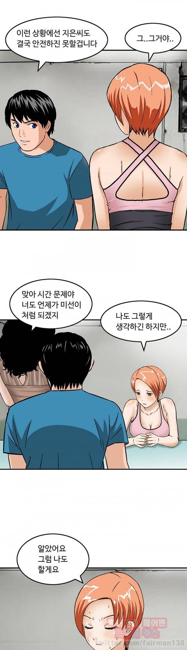돼지우리 19화 5