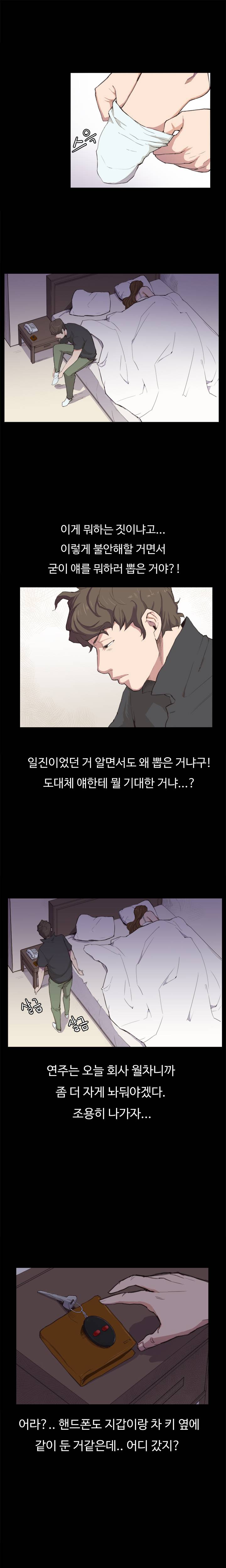 편의점 샛별이 4화 - 새벽의 불청객 [상] 1