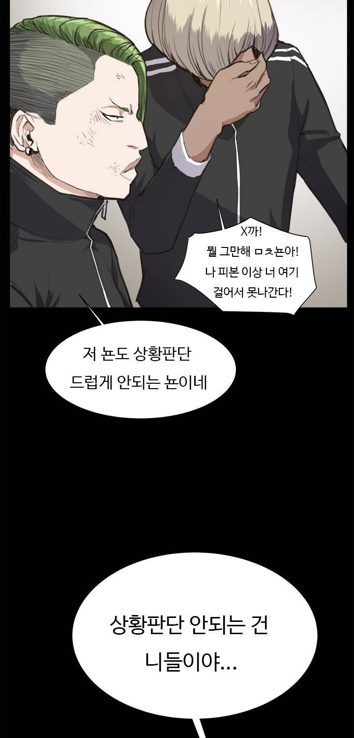 편의점 샛별이 14화 - 술집에서 [마무리] 3