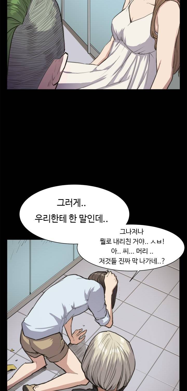 편의점 샛별이 14화 - 술집에서 [마무리] 5