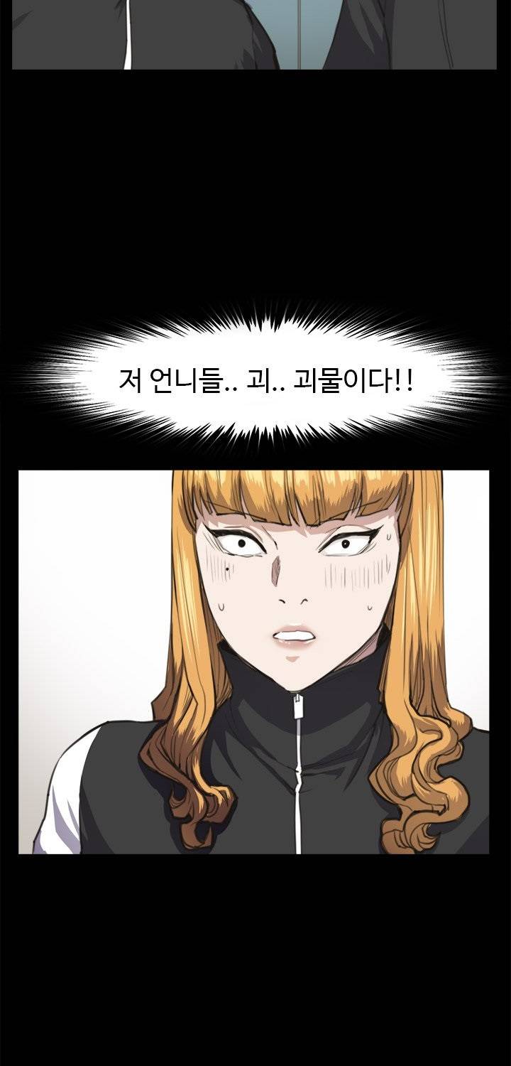 편의점 샛별이 14화 - 술집에서 [마무리] 7