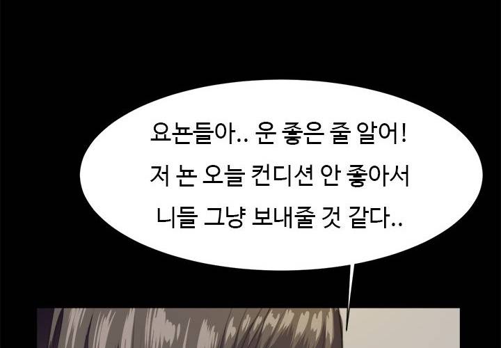 편의점 샛별이 14화 - 술집에서 [마무리] 8