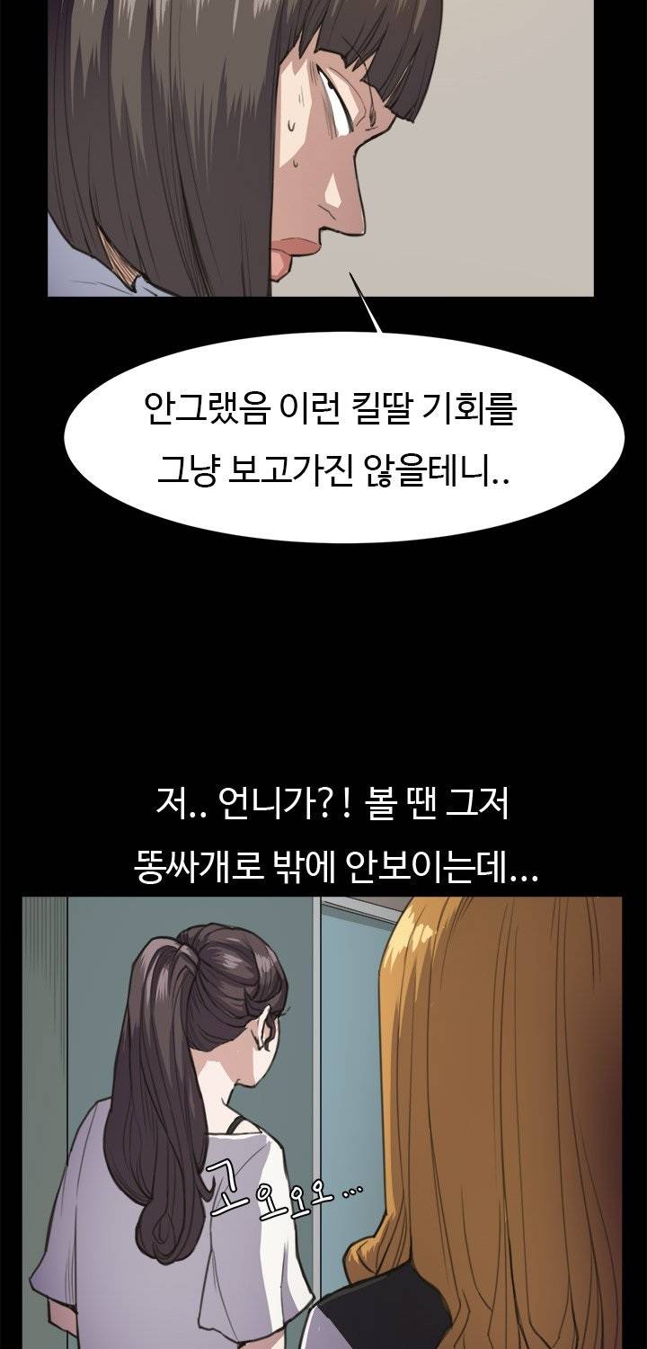 편의점 샛별이 14화 - 술집에서 [마무리] 9