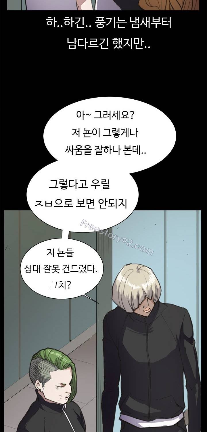 편의점 샛별이 14화 - 술집에서 [마무리] 10