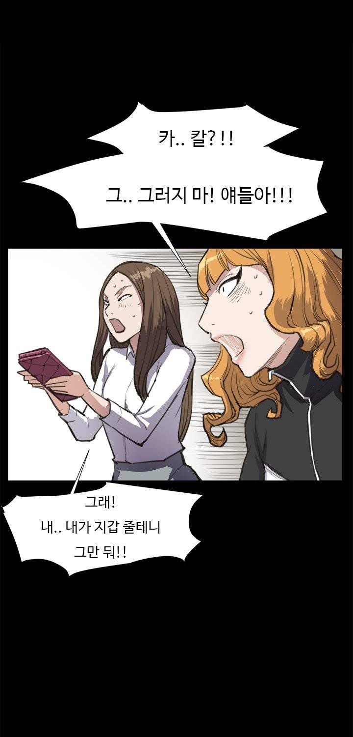 편의점 샛별이 14화 - 술집에서 [마무리] 12