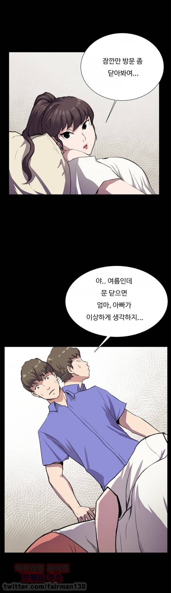 편의점 샛별이 34화 - 요망한 것 [중] 2