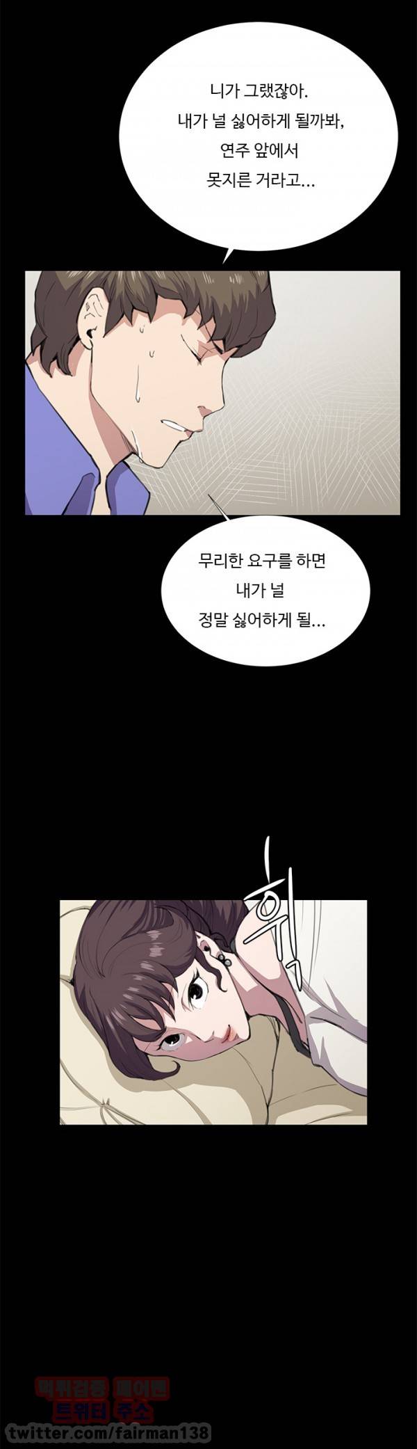 편의점 샛별이 34화 - 요망한 것 [중] 4