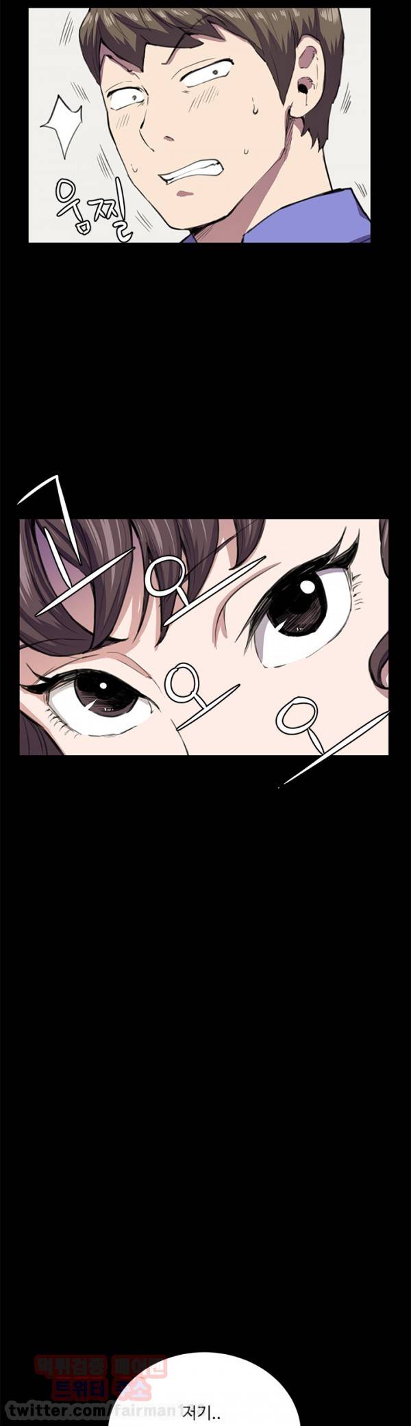 편의점 샛별이 34화 - 요망한 것 [중] 5
