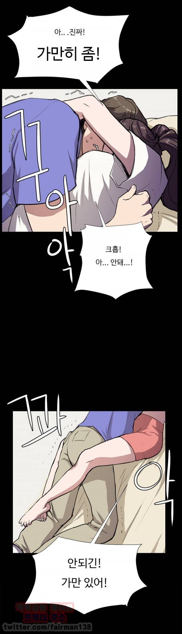 편의점 샛별이 34화 - 요망한 것 [중] 13