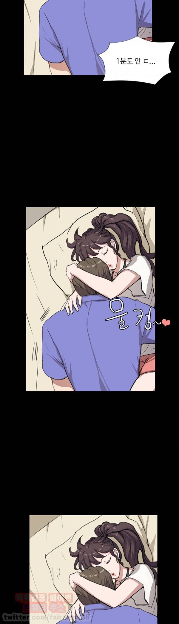 편의점 샛별이 34화 - 요망한 것 [중] 15