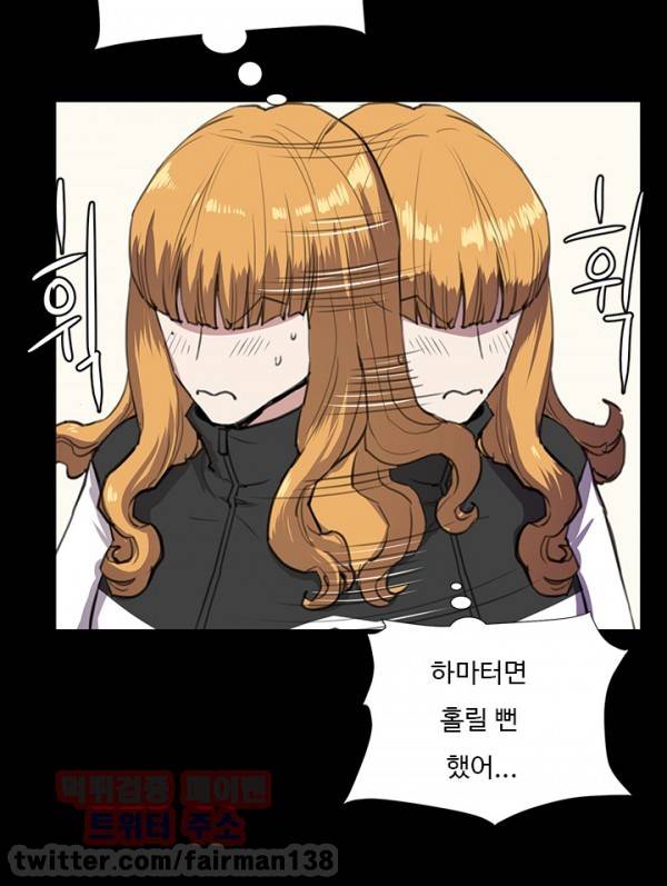 편의점 샛별이 34화 - 요망한 것 [중] 24