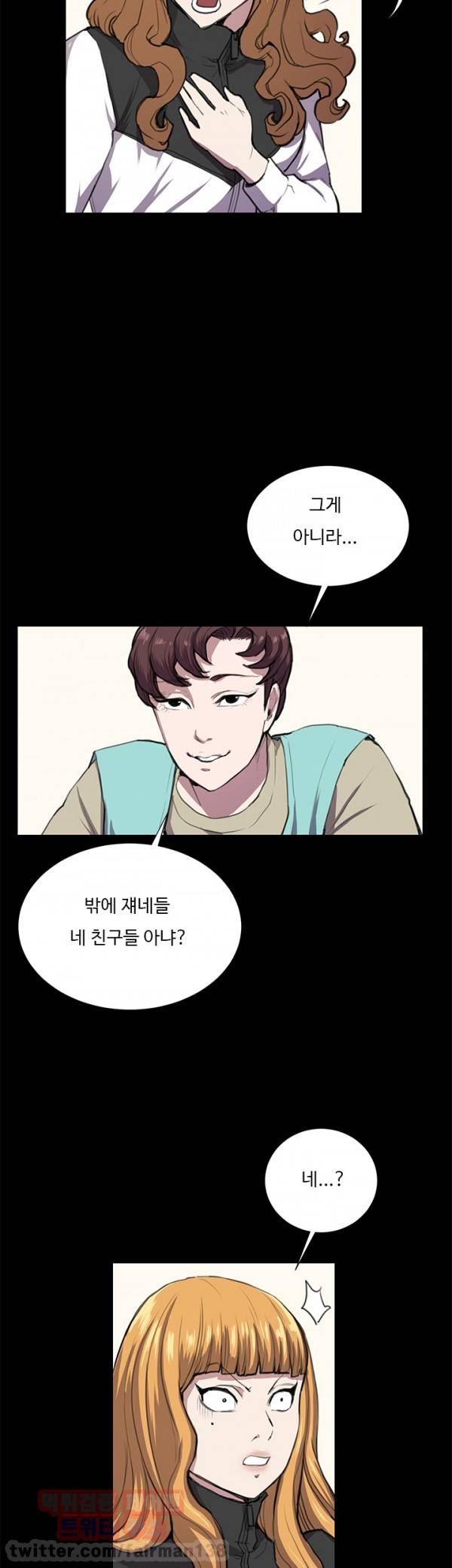 편의점 샛별이 34화 - 요망한 것 [중] 26