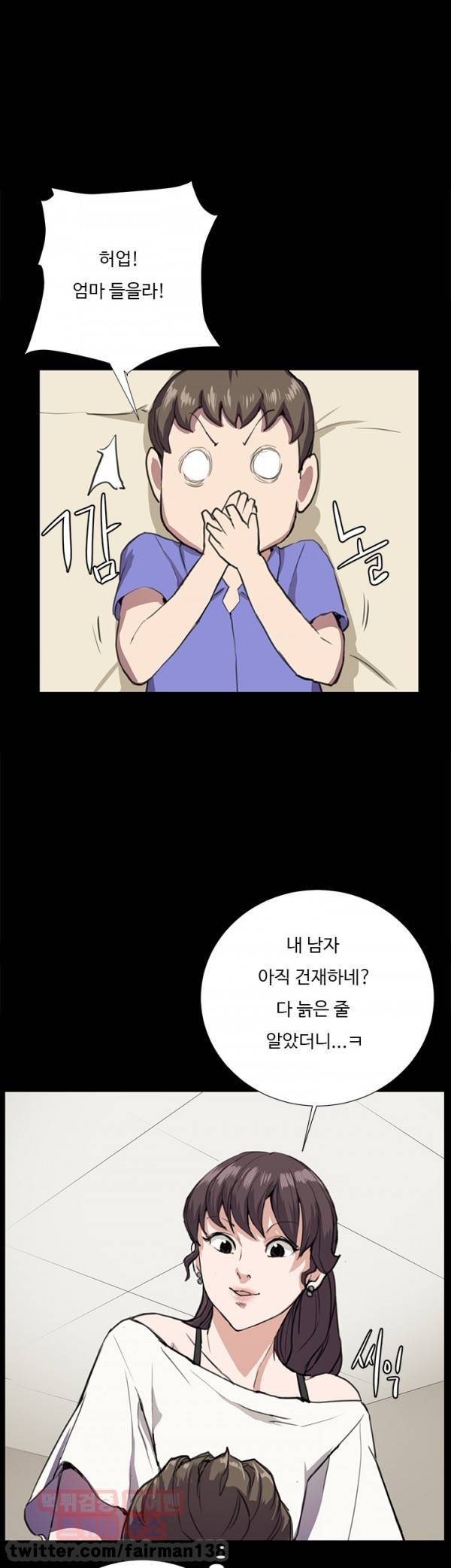 편의점 샛별이 34화 - 요망한 것 [중] 36