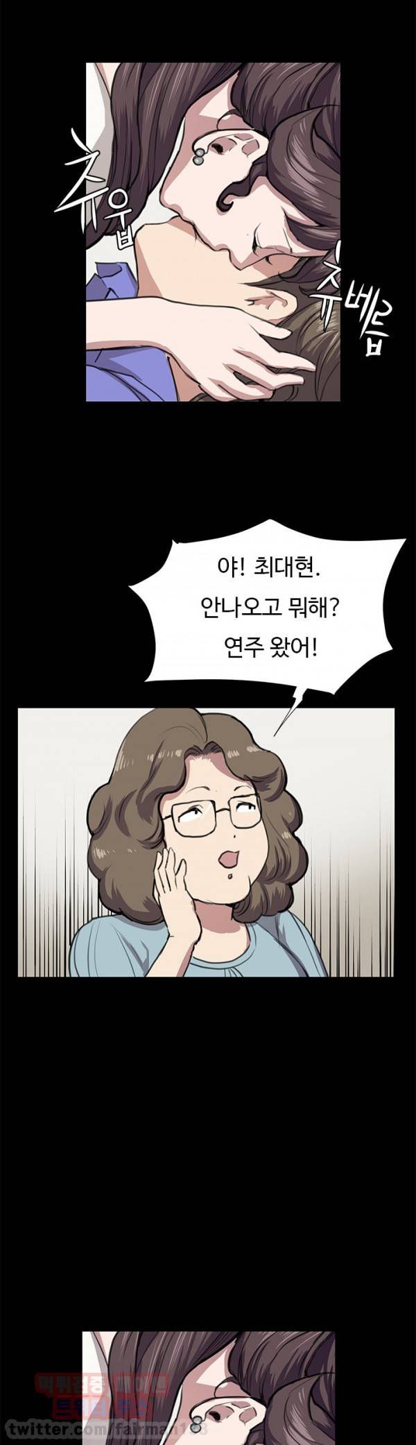 편의점 샛별이 34화 - 요망한 것 [중] 43