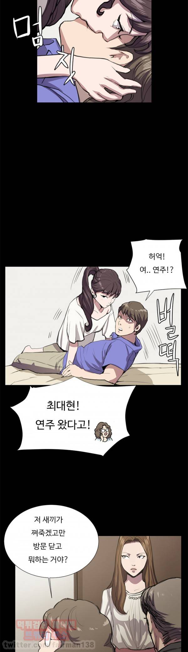 편의점 샛별이 34화 - 요망한 것 [중] 44
