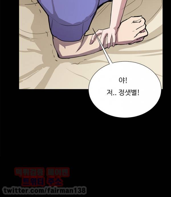 편의점 샛별이 34화 - 요망한 것 [중] 47