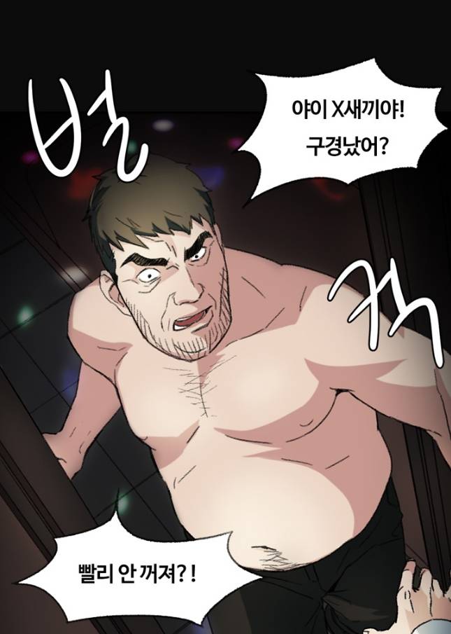 우연히 2화 6